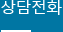 고객센터